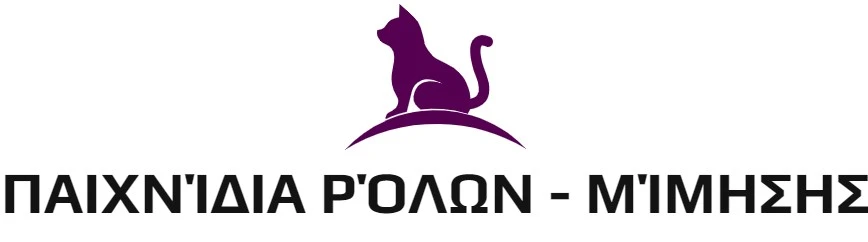 Παιχνίδια ρόλων – μίμησης Κατάστημα